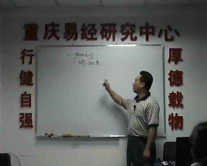 莫亚-四柱真途课程视频15个视频5集+资料