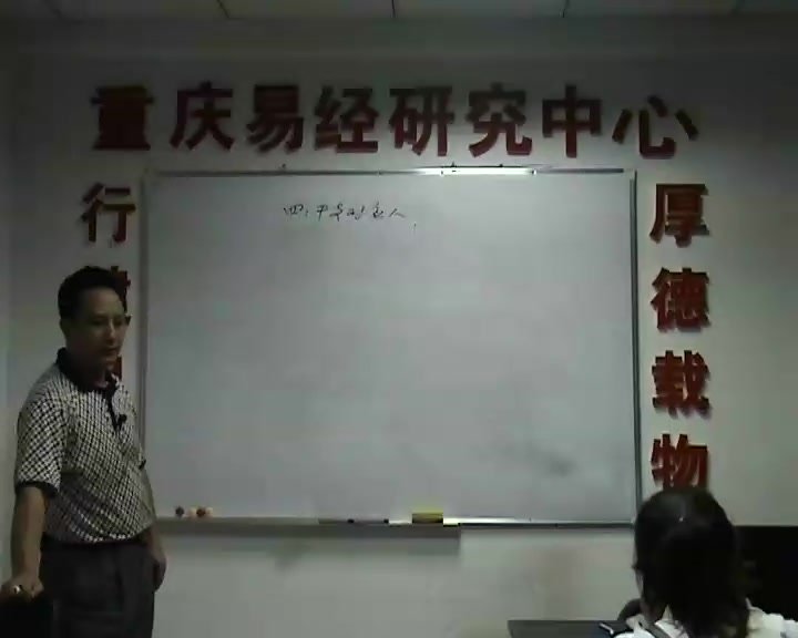 莫亚-四柱真途课程视频15个视频5集+资料