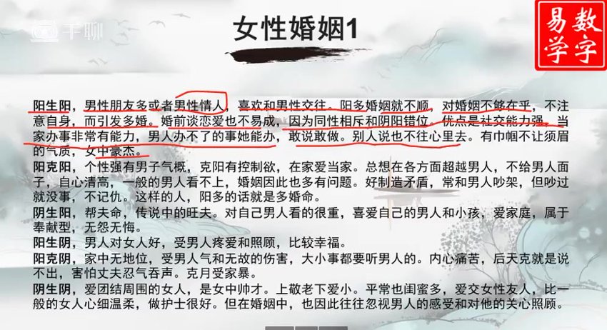 一行老师数字八字《数字易学》 易经玄学入门到精通21天特训营