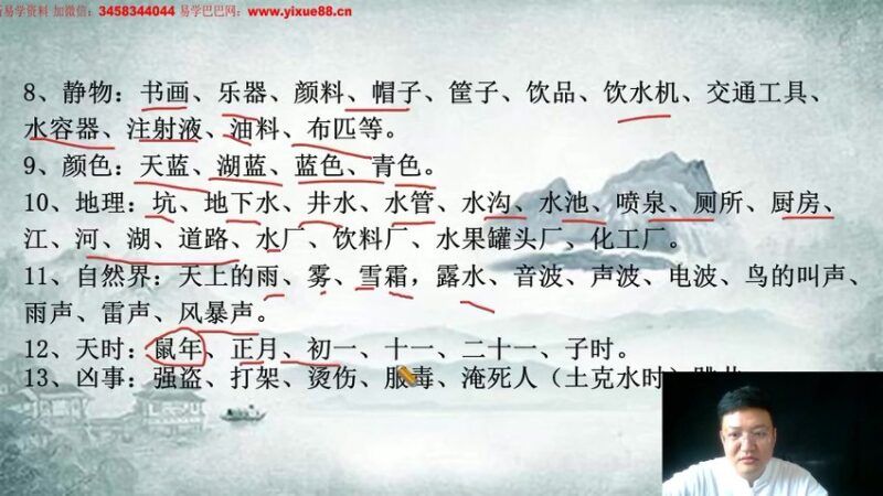 《道延数字神断命理》79集-国学易学资源分享