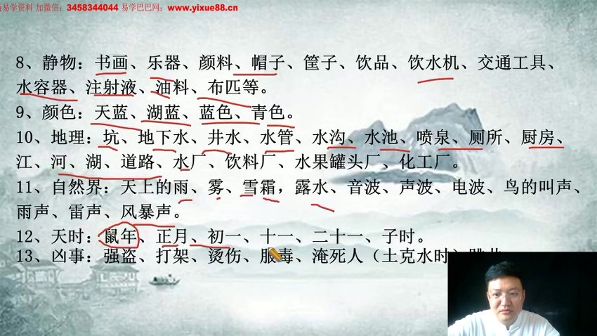 《道延数字神断命理》79集