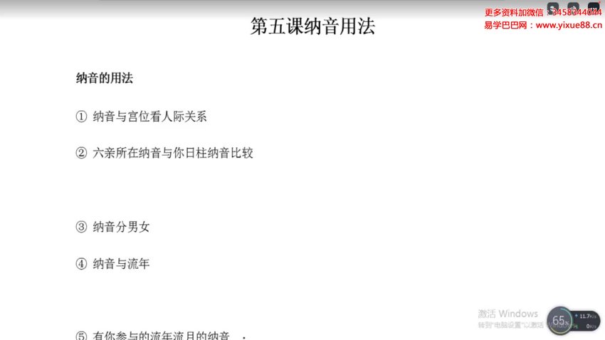 传承殿辛易八字初阶课+中阶班