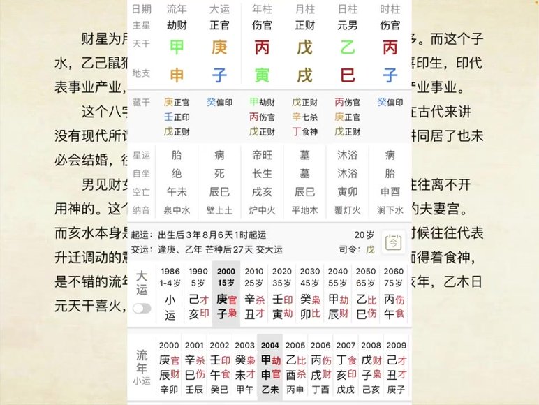 朱雀易学 山尘嫡传(弟子班)151集