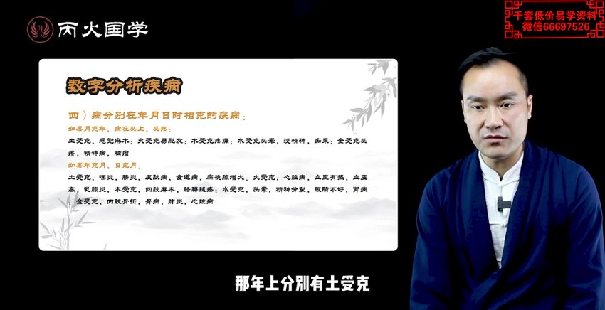 玄青老师2023命理神数（初级加高级）