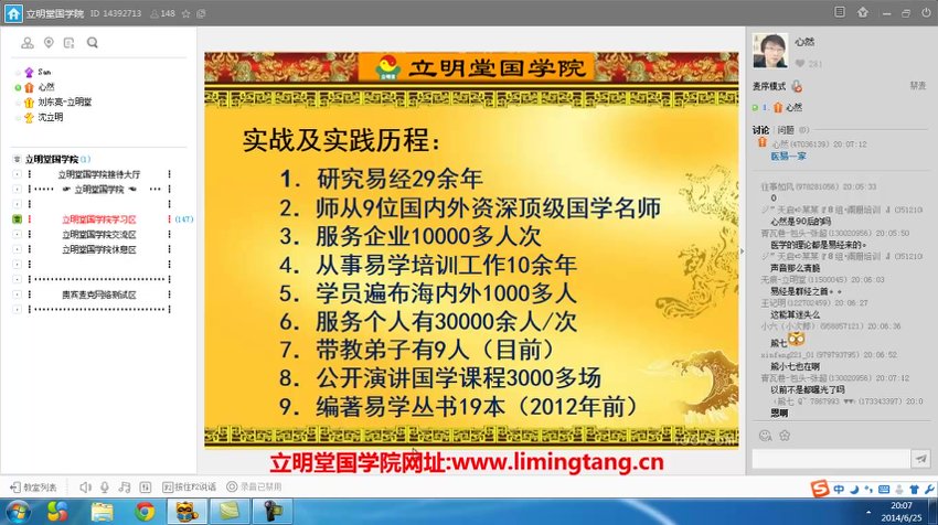 沈立明【八极灵数】3部