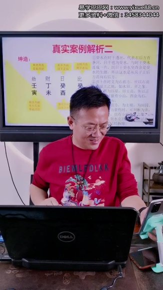 德宝老师《ba字直断风shui的十大秘籍》5集-国学易学资源分享