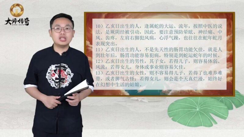 德羽《六十甲子日柱吉凶直断不传之秘》-国学易学资源分享