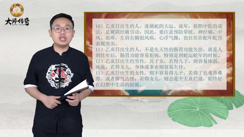 德羽《六十甲子日柱吉凶直断不传之秘》