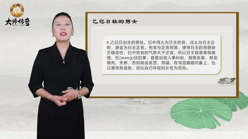 德羽《六十甲子日柱吉凶直断不传之秘》