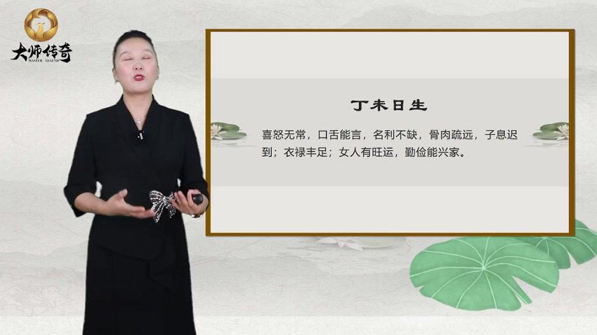德羽《六十甲子日柱吉凶直断不传之秘》