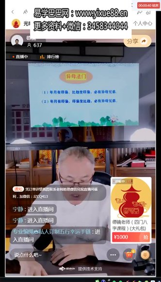 何镜波【德镜】八字合集