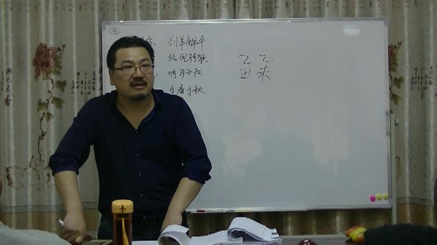 心安缘201704命理九章经苏州班视频
