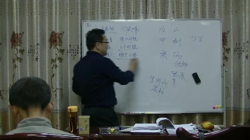 心安缘201704命理九章经苏州班视频