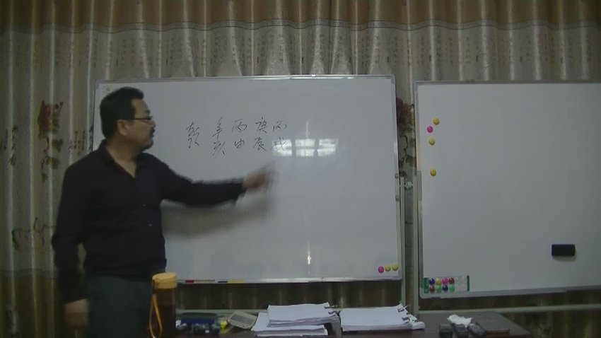心安缘201704命理九章经苏州班视频
