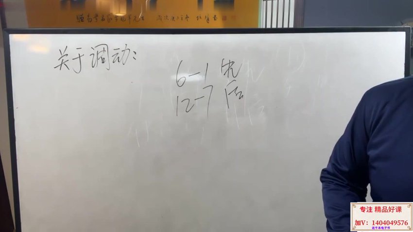 易轩老师《数字八字弟子班》18集