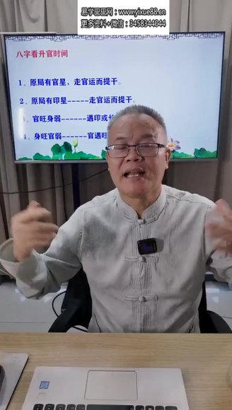 德镜老师《ba字断职业私传密授》视频5集-国学易学资源分享
