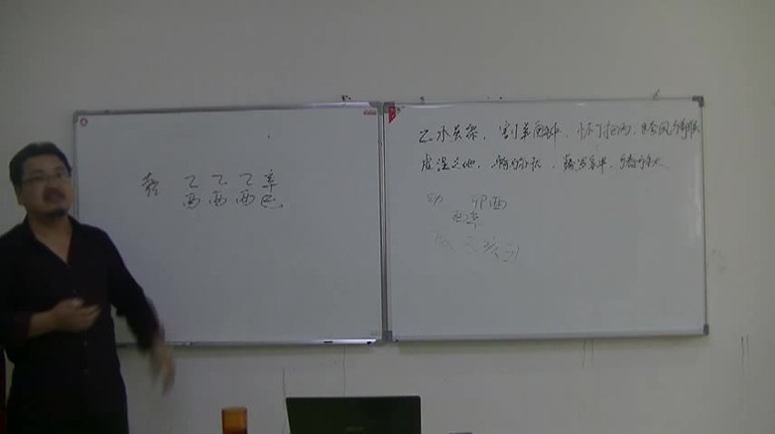 心安缘命理九章经2016苏州小班