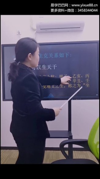 2郭舒涵四柱课程