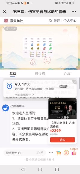 易达盲派