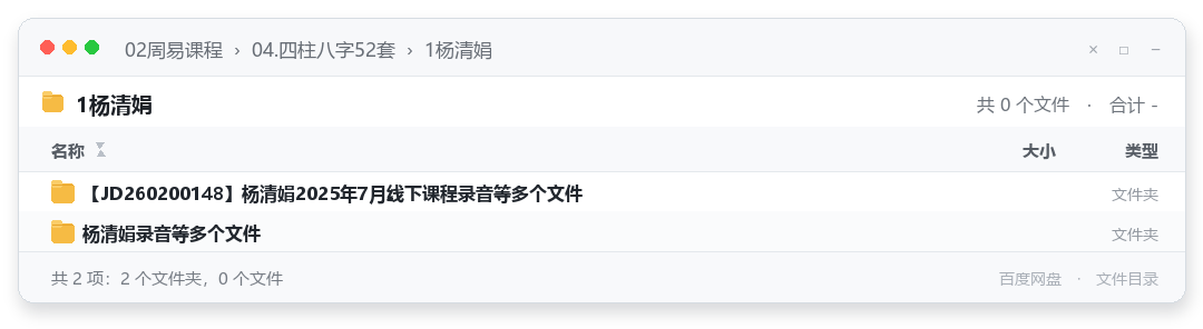 1杨清娟