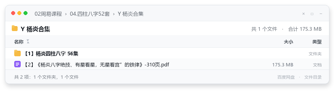Y 杨炎合集