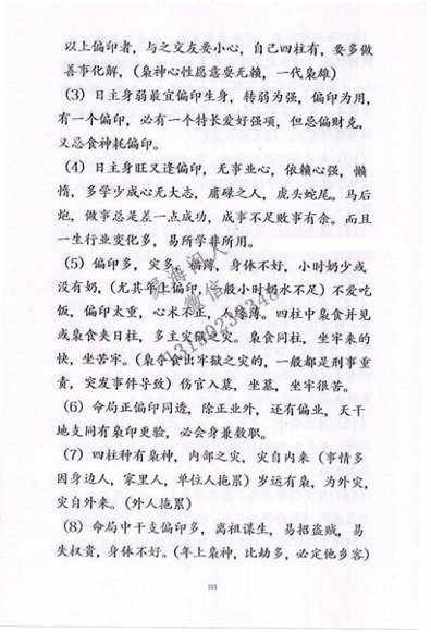 01.易海闲人-《命理千金赋》千里命稿(1).pdf等多个文件