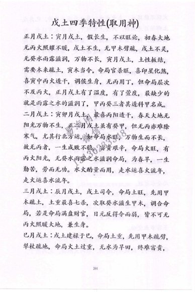 01.易海闲人-《命理千金赋》千里命稿(1).pdf等多个文件