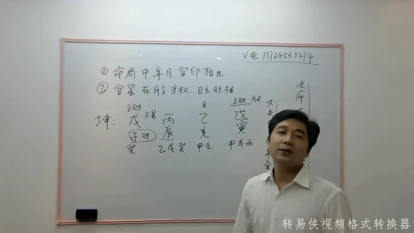 01刘原盲派八字