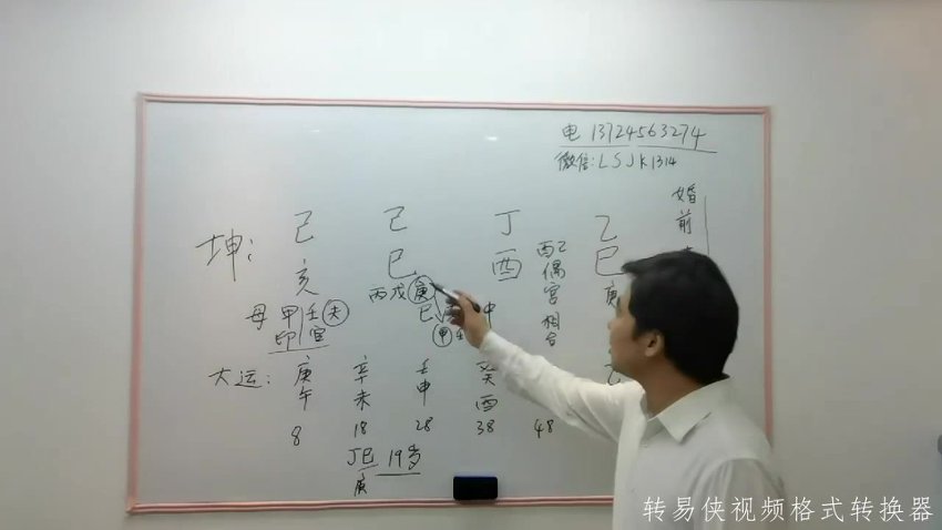 01刘原盲派八字