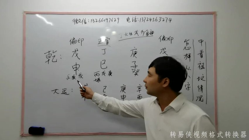 01刘原盲派八字