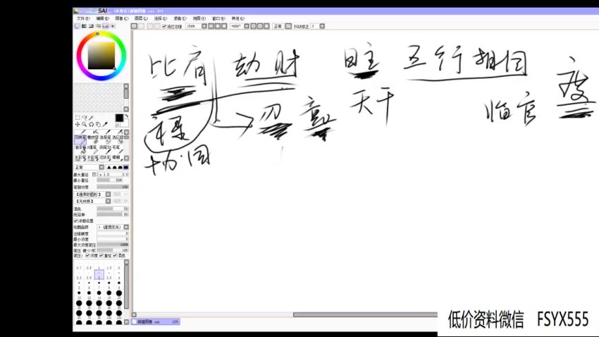 金磊盲派八字
