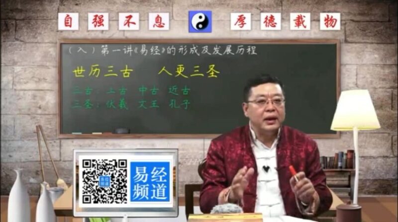李德老师四柱八字-国学易学资源分享