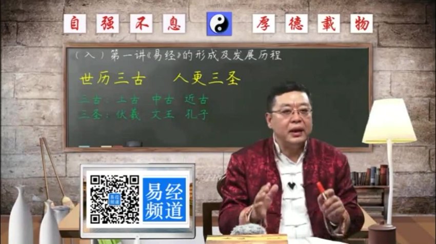 李德老师四柱八字