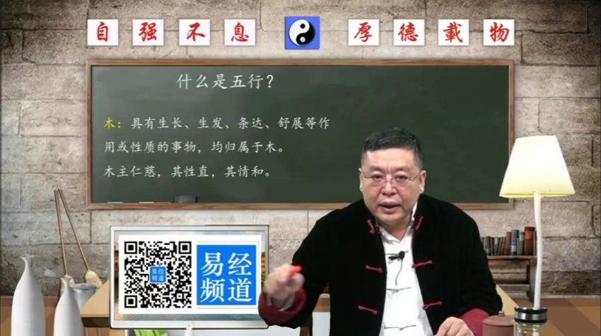 李德老师四柱八字