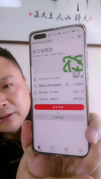 王大正金口诀新