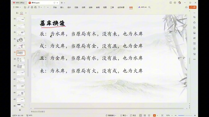 玄源盲派高级班 第一期 +第二期