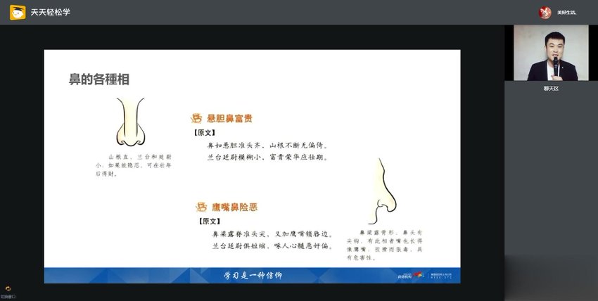 宗越 风水相法视频5集