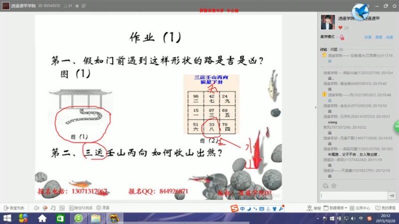 逍遥学院大六壬视频合集  （5套  33.57G)-国学易学资源分享