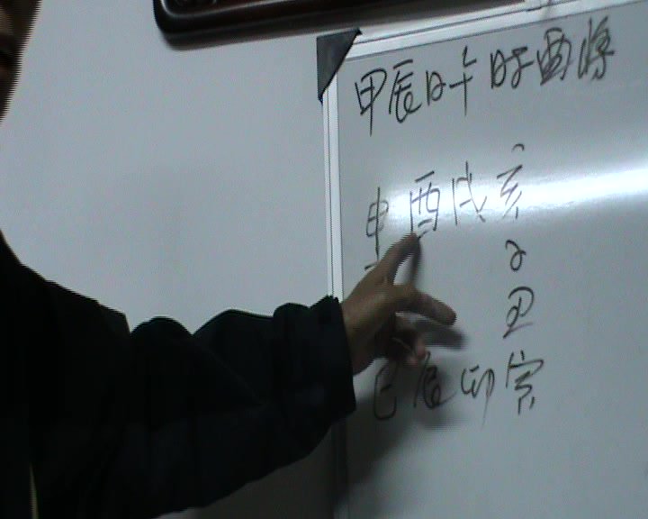杨景磐先生大六壬实战详解录像-国学易学资源分享