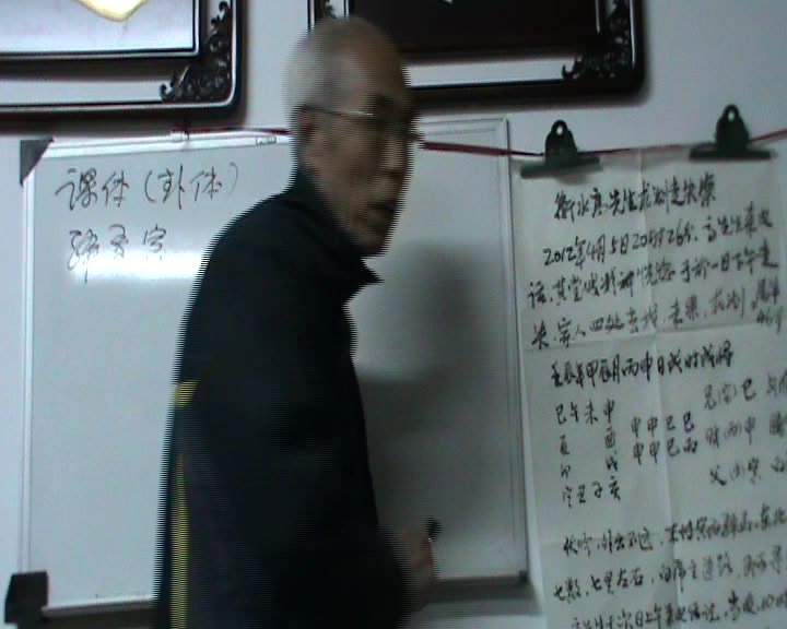 杨景磐先生大六壬实战详解录像