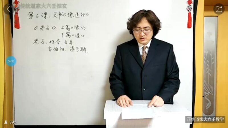 李法玄六壬直播视频-国学易学资源分享