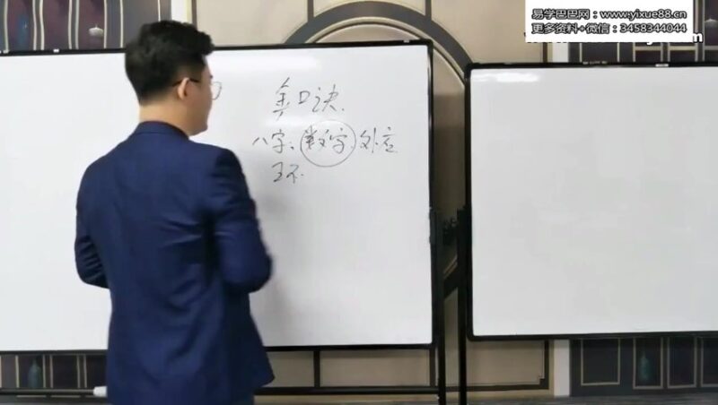 张瑞依《大六壬金口诀数字预测》中级+高级-国学易学资源分享