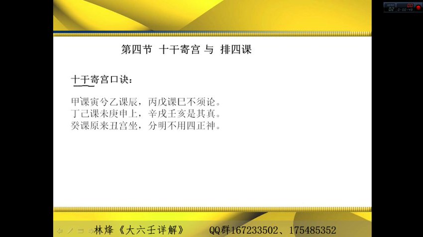 林烽大六壬 视频(推荐)