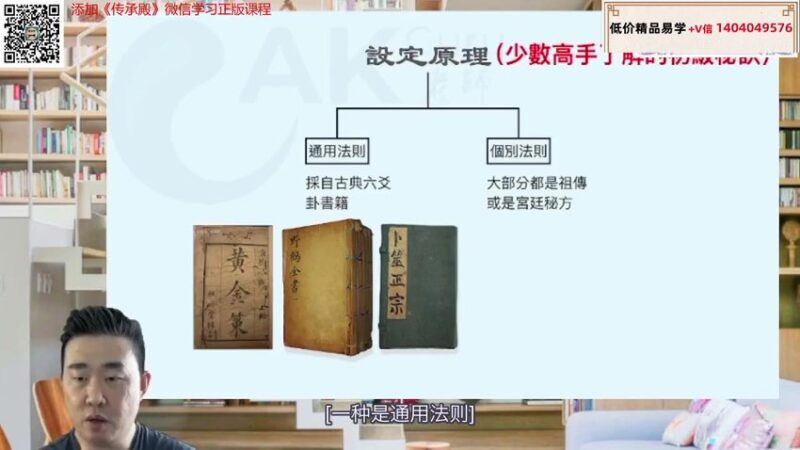 圆圆决策派六爻一阶+二阶共39集-国学易学资源分享