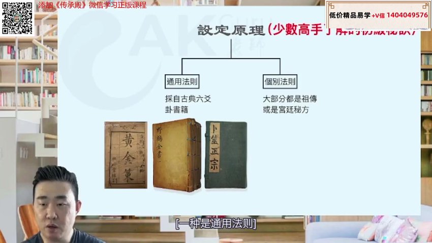 圆圆决策派六爻一阶+二阶共39集