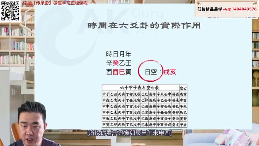圆圆决策派六爻一阶+二阶共39集