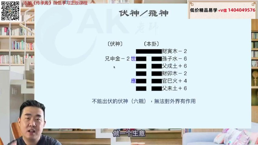 圆圆决策派六爻一阶+二阶共39集