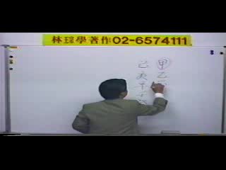 林琮学-卜卦24讲-国学易学资源分享