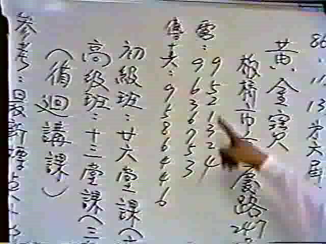 黄金宝-六爻初级班-国学易学资源分享