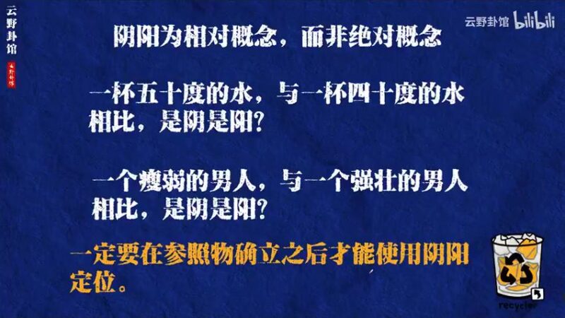 云野-六爻增删喂饭级教程（8集）-国学易学资源分享